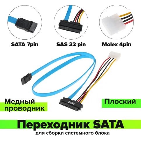 Greenconnect SATA I - SAS, molex фото 3