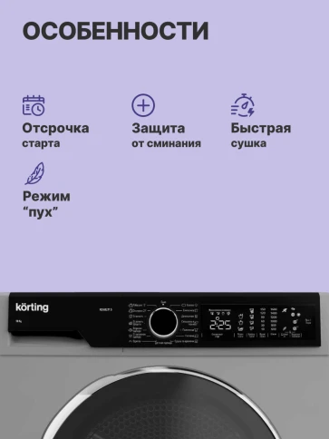 Сушильная машина Korting KD 60L97 S фото 5