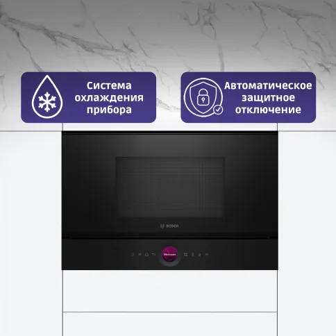 Встраиваемая микроволновая печь BOSCH BER7321B1 фото 7
