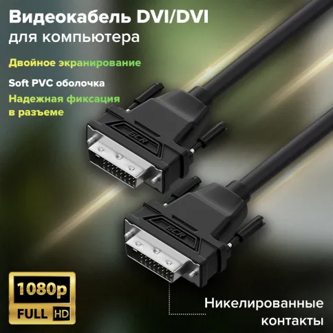 Greenconnect DVI-D (m) - DVI-D (m) 4м фото 5