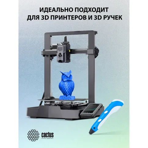 Cactus CS-3D-TPU-0.8KG-BLUE фото 6