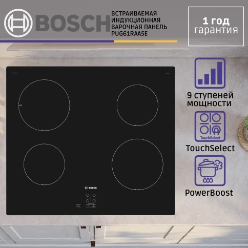 Встраиваемая варочная панель BOSCH PUG61RAA5E фото 14