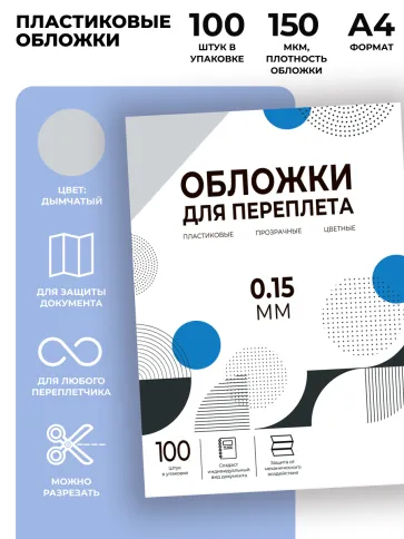 Гелеос PCA4-150S фото 1