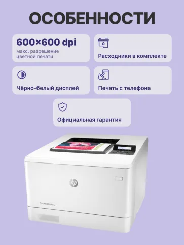 HP Color LaserJet Pro M454dn (W1Y44A) фото 3