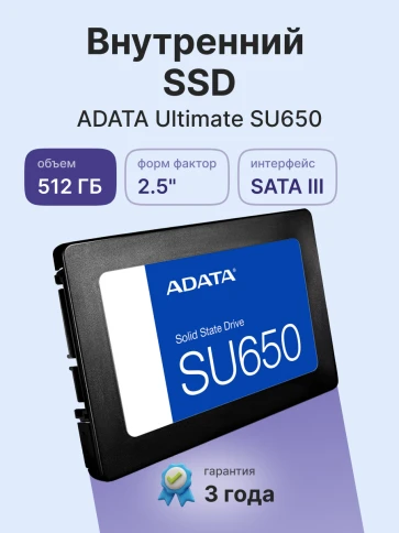 Твердотельный накопитель/ ADATA SSD Ultimate SU650, 512GB, 2.5" 7mm, S фото 2