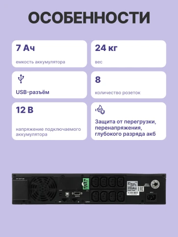 ИБП SRT-1500A, линейно-интерактивный, 1500ВА, 1350Вт, LCD, Rack/Tower, 8 розеток IEC320 C13 с резервным питанием, USB, RS-232, слот под SNMP карту, EPO, защита RJ45, ШхГхВ 428х563х84мм., вес 24кг./ UPS POWERCOM SRT-1500A, line-interactive, 1500VA, 1350W, фото 4