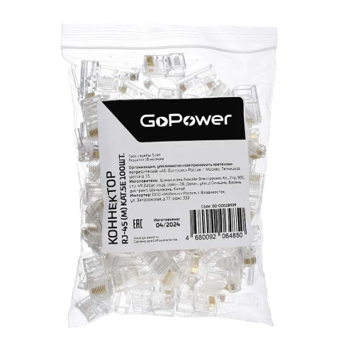 Коннектор/ Коннектор GoPower RJ-45 (m) кат.5е (цена за упаковку) 100шт фото 4