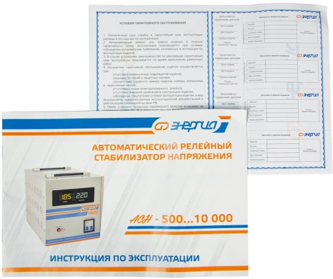 Стабилизатор  АСН- 8000  ЭНЕРГИЯ с цифр. дисплеем/ Stabilizer ASN-8000 фото 10