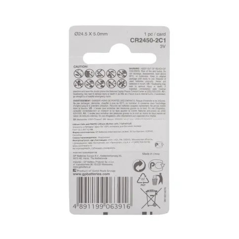 GP Lithium CR2450 (4891199063916) фото 5