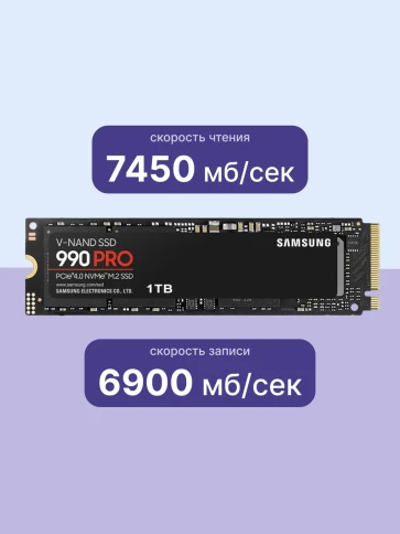 Твердотельный накопитель/ Samsung SSD 990 PRO, 1000GB, M.2(22x80mm), N фото 3