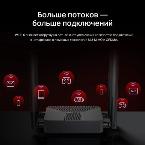 Маршрутизатор/ Dual-band Wi-Fi Router AX1500 фото 7