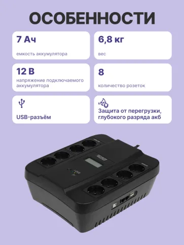 ИБП SPD-550U LCD, линейно-интерактивный, цифровой дисплей,  550 ВA, 33 фото 3