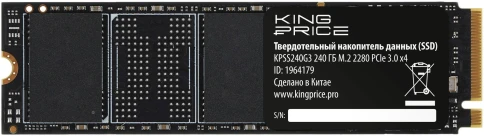 Твердотельный накопитель KingPrice PCIe 3.0 x4 240GB KPSS240G3 M.2 2280... фото 4