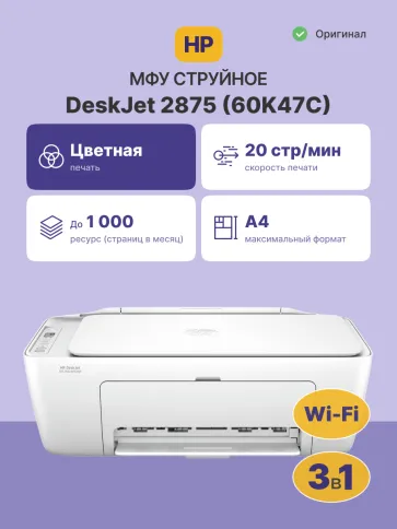 HP Inc. 60K47C фото 2
