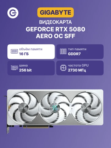 GIGABYTE GV-N5080AERO OC-16GD фото 2