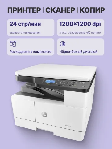 HP LaserJet M442dn (8AF71A) фото 3
