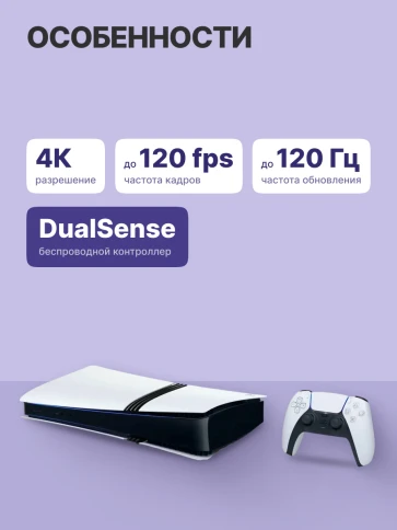 Sony PlayStation 5 Pro Digital White (CFI-7000 B01) фото 3