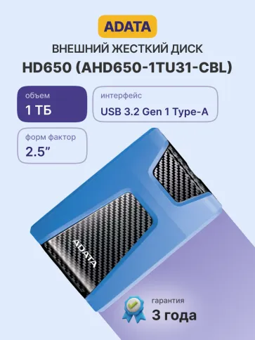 ADATA HD650 фото 2