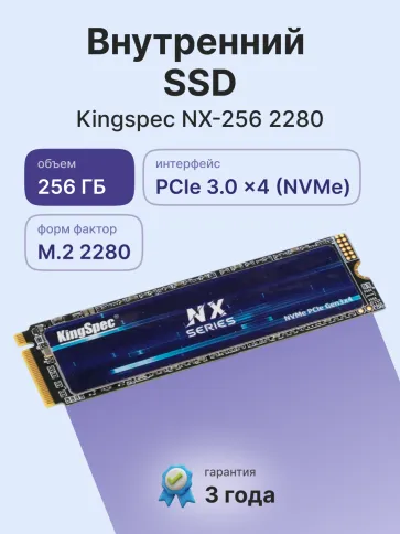Kingspec SSD NX-256 2280 фото 2
