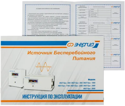 ИБП Pro- 500 12V Энергия/ UPS Pro- 500 12V Energy фото 10