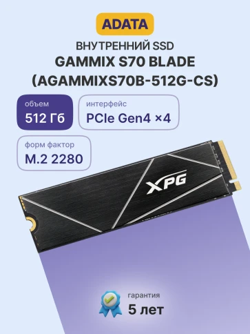 ADATA AGAMMIXS70B-512G-CS фото 2