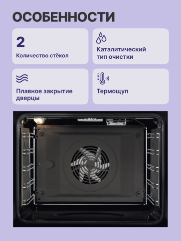 Electrolux EOE5C71Z фото 4