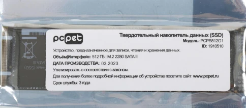 Твердотельный накопитель PC Pet SATA-III 512GB PCPS512G1 M.2 2280 OEM... фото 6