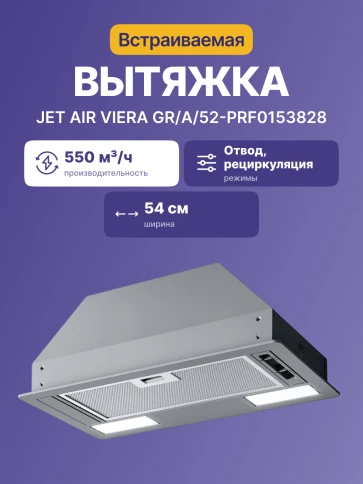 Jet Air Viera GR/A/52-PRF0153828 фото 2