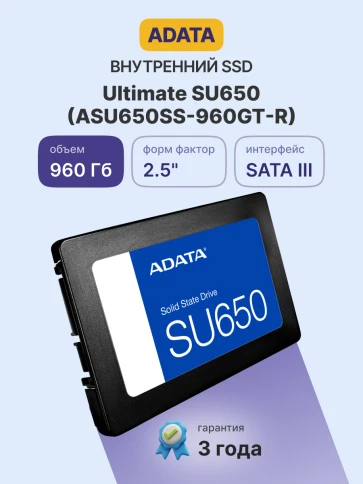 Твердотельный накопитель/ ADATA SSD Ultimate SU650, 960GB, 2.5" 7mm, S фото 2