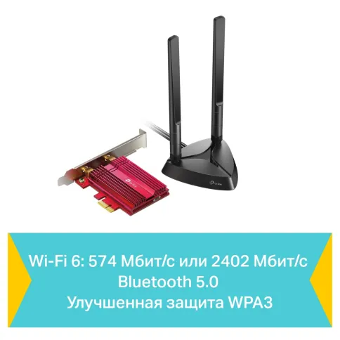 Адаптер Wi-Fi/ 11AX 3000Mbps dual-band PCI-E adapter, two external Ant фото 8