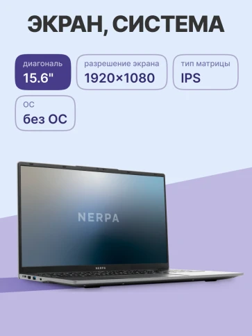 Ноутбук/ Ноутбук NERPA CASPICA ALOSO A342-15 (15.6" IPS/1920x1080/AMD фото 3