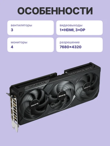 GIGABYTE GV-N5080WF3OC-16GD фото 3