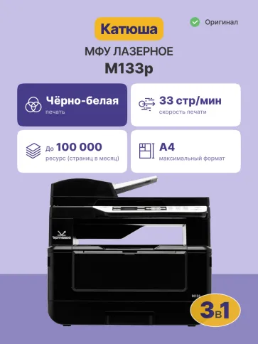 Katusha IT M133p фото 3