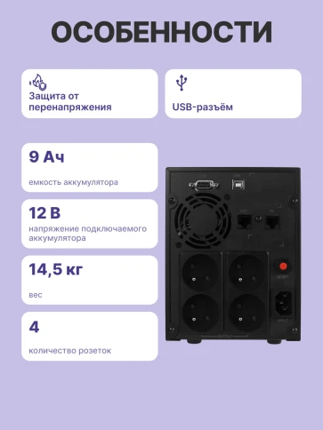 ИБП CyberPower VALUE 2200E, Line-Interactive, 2200VA/1320W, USB&Serial, RJ11/RJ45, 4 Schuko розетки, Black, 0.16х0.21х0.35м., 15.8кг./ UPS Line-Interactive CyberPower VALUE2200ELCD 2200VA/1320W USB/RS-232/RJ11/45 (4 EURO) фото 3