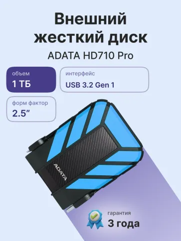 ADATA HD710 Pro фото 2