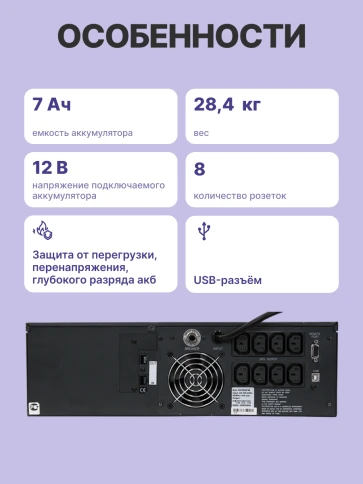 Источник бесперебойного питания Powercom King Pro RM KIN-2200AP LCD 1760Вт 2200ВА черный/ UPS Powercom King Pro RM KIN-2200AP LCD 1760W 2200Va black фото 4