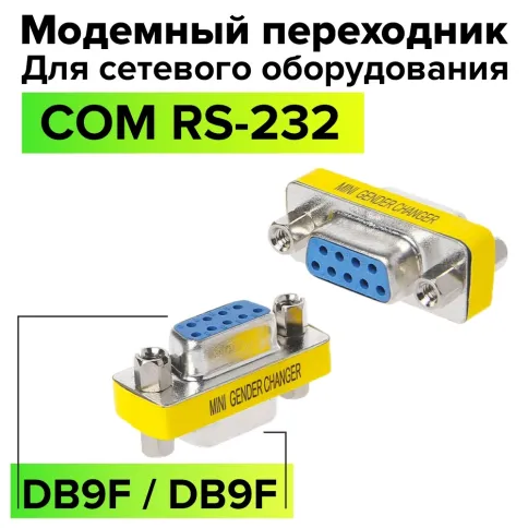 Greenconnect COM RS-232 DB9F / DB9F фото 2