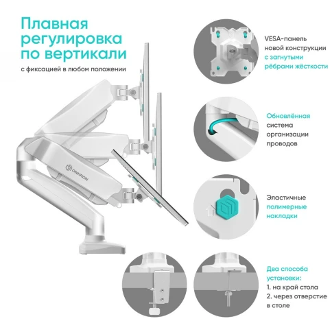 Кронштейн для 2 мониторов ONKRON/ 13-32" ГАЗЛИФТ макс 100*100 наклон - фото 5