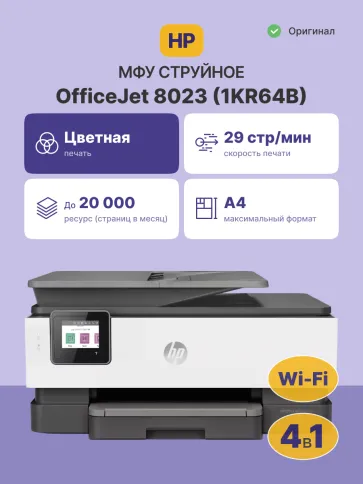 HP Inc. 1KR64B фото 2
