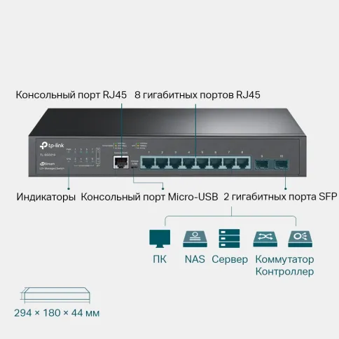 Сетевой коммутатор/ Jetstream 8-port gigabit L2+ managed switch with 2 фото 4