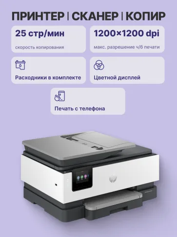 МФУ струйное HP OfficeJet Pro 8123 (405W0C) фото 3