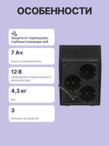 Источник бесперебойного питания/ Powercom RPT-600A EURO 360Wt фото 4