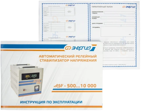 Стабилизатор  АСН- 1000  ЭНЕРГИЯ с цифр. дисплеем/ Stabilizer ASN-1000 фото 10