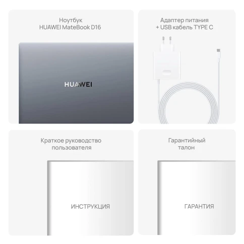 Ноутбук Huawei MateBook D 16 MCLG-X Core i5 13420H 16Gb SSD1Tb Intel U фото 8