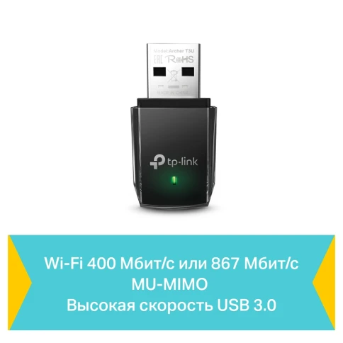 Адаптер Wi-Fi/ AC1300 Mini Wireless MU-MIMO USB Adapter，Mini Size, 867Mbps... фото 2
