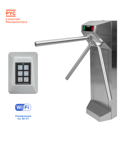 Комплект компактного турникета «STL-05WС» фото 1