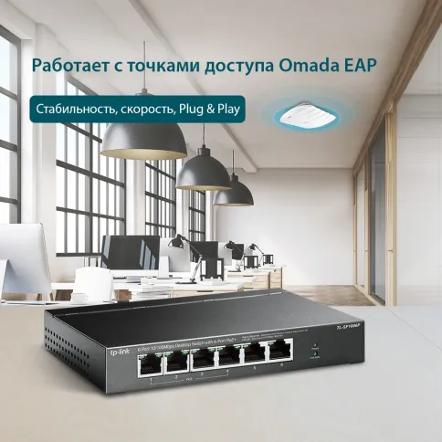 Коммутатор/ 4-port 10/100 Mbit / s unmanaged PoE + switch with 2 10/10 фото 5