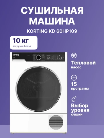 Korting KD 60HP109 фото 4