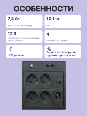 Источник бесперебойного питания/ Powercom Raptor RPT-1500AP LCD EURO фото 4