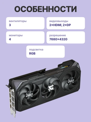 Видеокарта GIGABYTE GV-R9070XTGAMING OC-16GD фото 3
